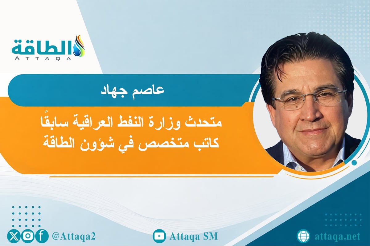 مقال عاصم جهاد عن العراق وهدف 10 ملايين برميل نفط
