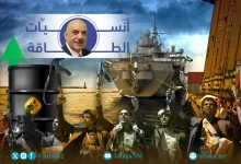 Photo of أزمة البحر الأحمر وارتفاع أسعار النفط والغاز.. الحجي يكشف عما يغفله المحللون