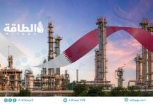 Photo of انخفاض إنتاج قطر من الغاز الطبيعي 60%.. وهذا حجم الصادرات