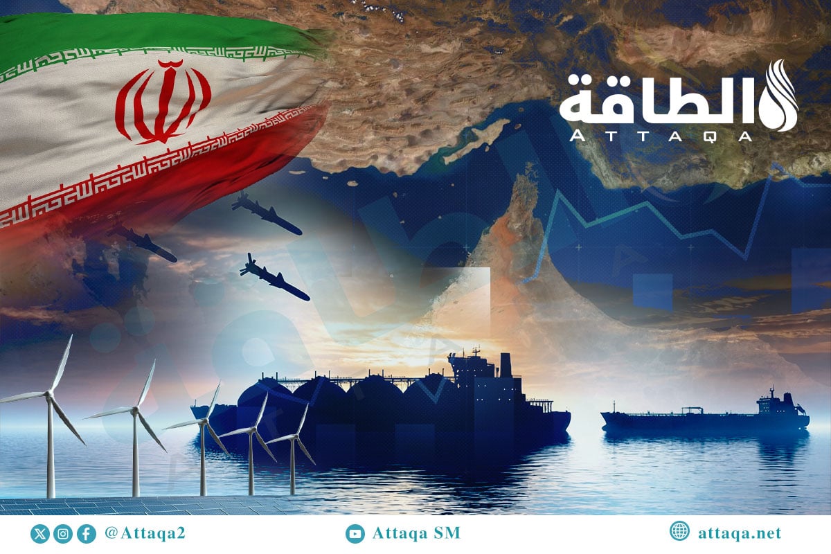 أسواق الطاقة خلال حرب إيران