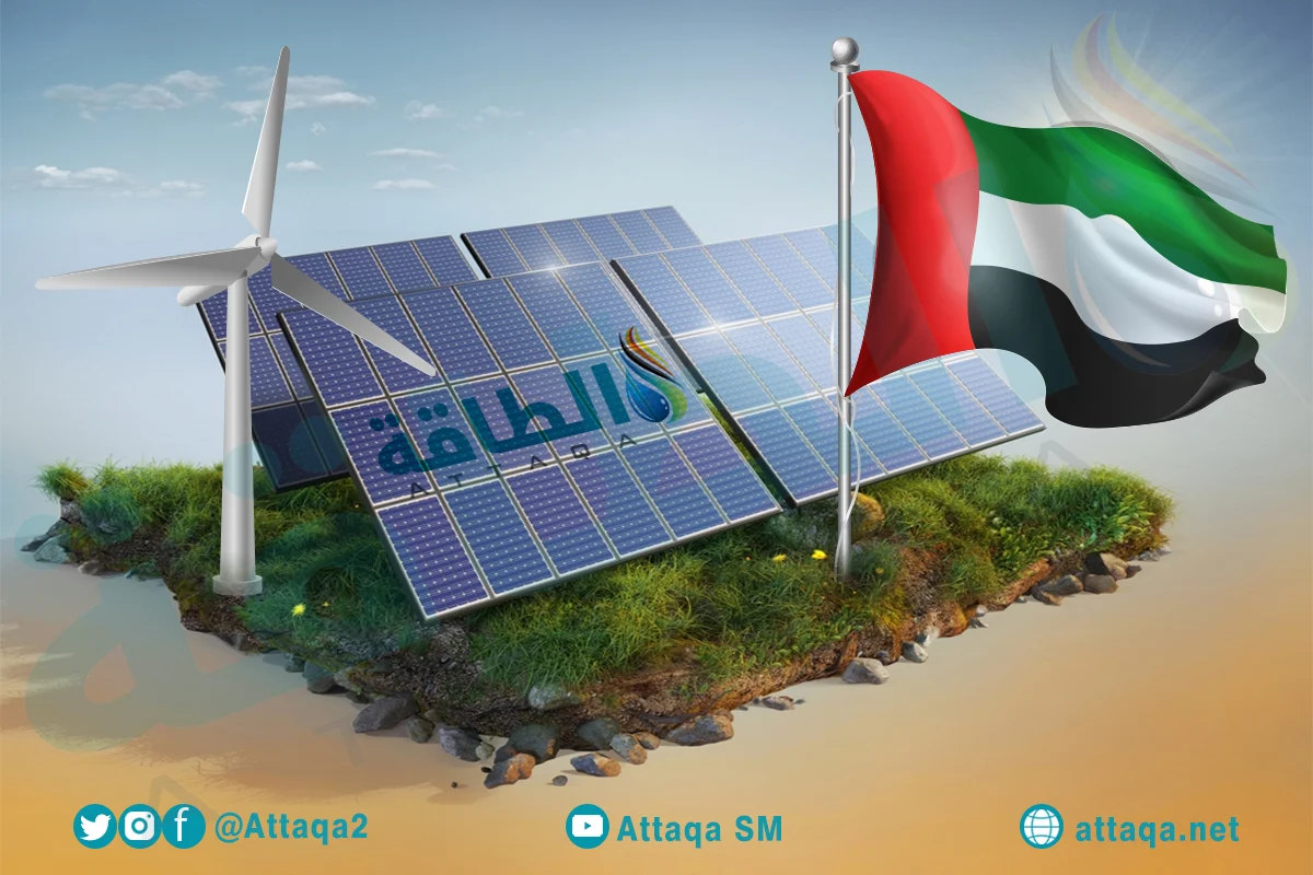 تحول الطاقة في الإمارات