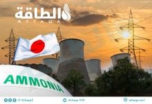 Photo of خفض انبعاثات قطاع الكهرباء في اليابان يواجه عقبات مع تقليص دعم الأمونيا