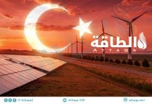 Photo of قطاع الطاقة في تركيا أمام مرحلة جديدة.. و10 توصيات لتسريع التحول