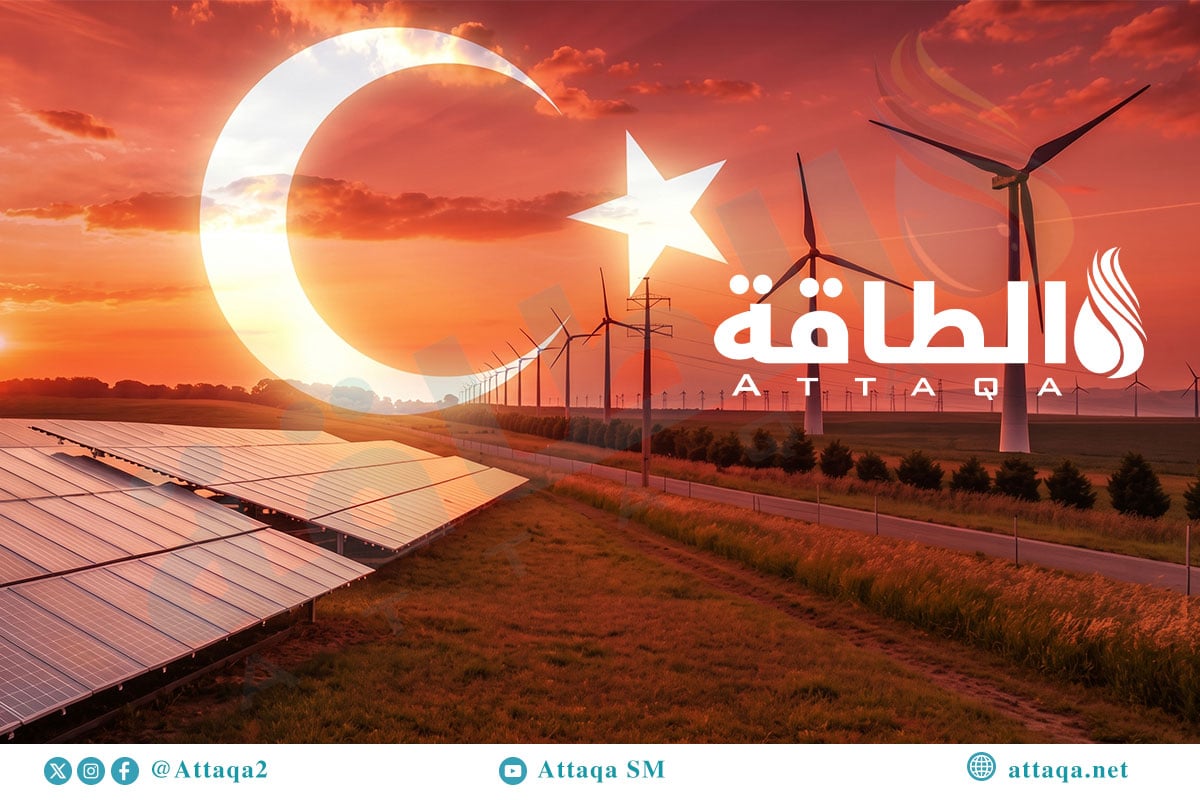 توصيات تدعم تحول قطاع الطاقة في تركيا