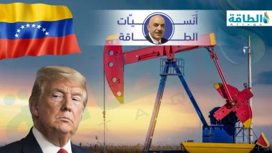 Photo of هل يخضع النفط الفنزويلي للسيطرة الأميركية 100 عام؟ (تقرير)