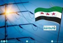 Photo of مفاوضات لتصدير الكهرباء من سوريا.. ما القصة؟