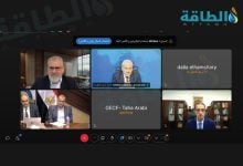 Photo of مكامن الغاز الطبيعي.. خبراء يبرزون دور الذكاء الاصطناعي والتقنيات الحديثة