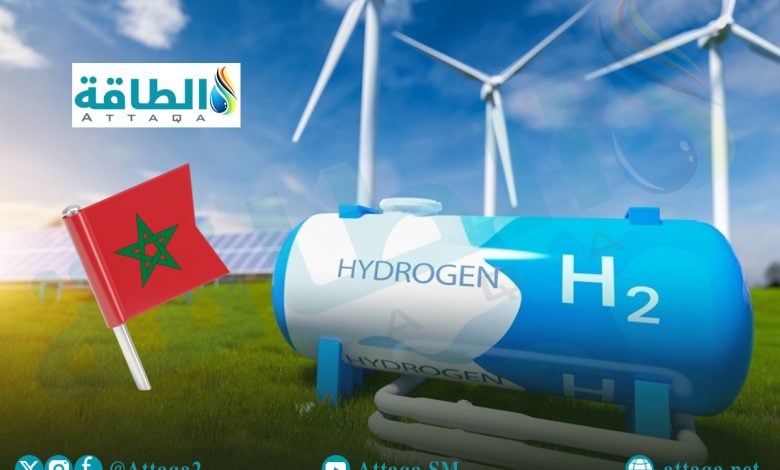 Photo of أنبوب هيدروجين أخضر في المغرب بـ1.35 مليار دولار.. ما قصته؟