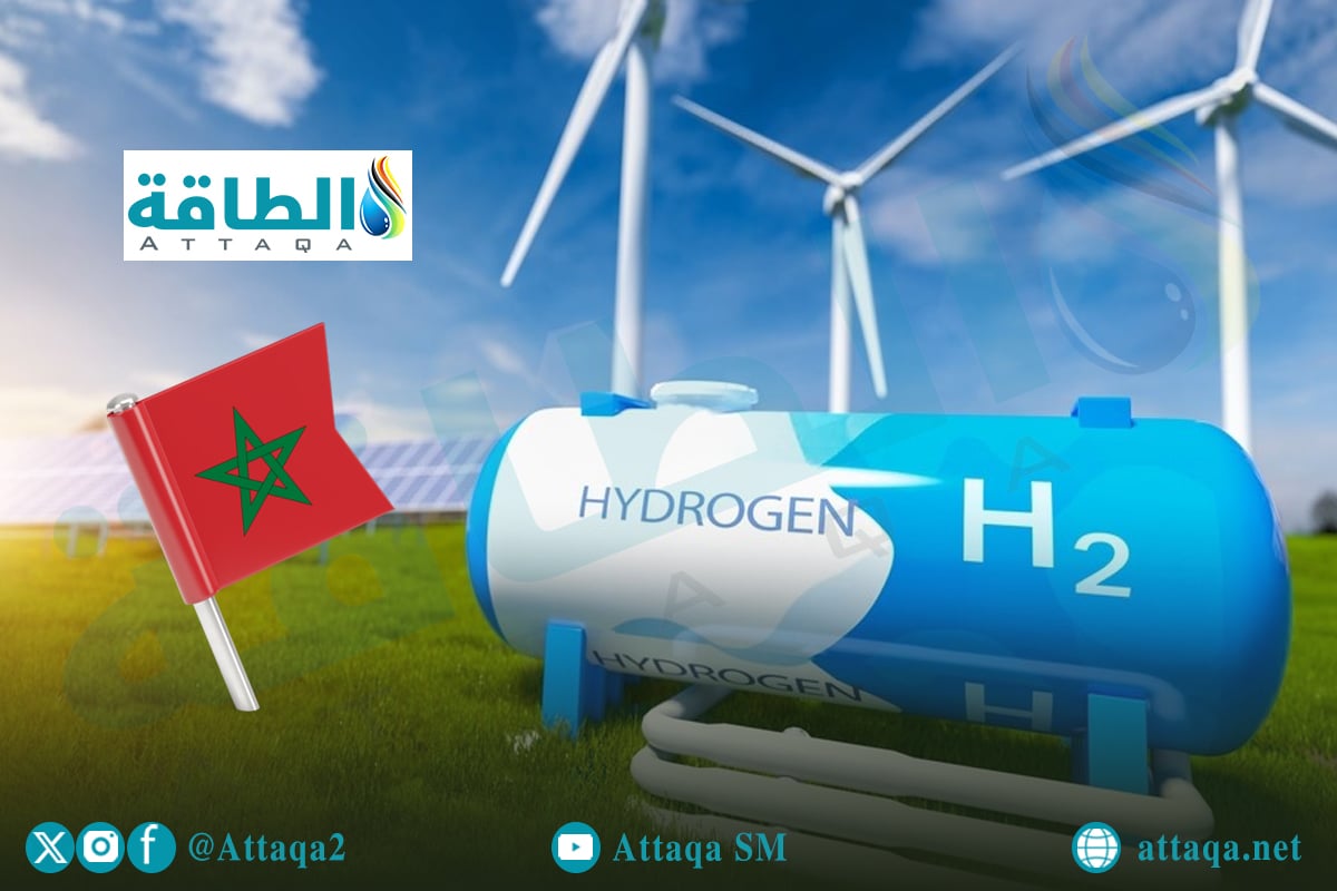 أنبوب هيدروجين أخضر في المغرب