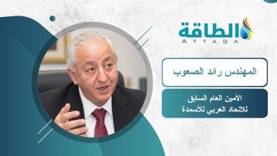 Photo of رائد الصعوب: الدول العربية تعيد رسم خريطة الأسمدة والأمونيا الخضراء عالميًا (حوار)