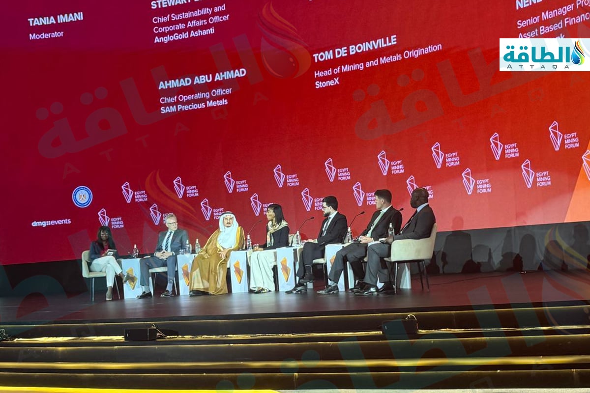 منتدى مصر للتعدين 2026 ومناقشة قطاع الذهب