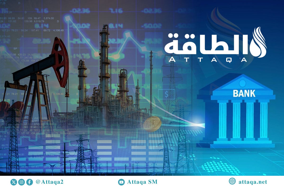 أكثر البنوك تمويلًا لإمدادات الطاقة