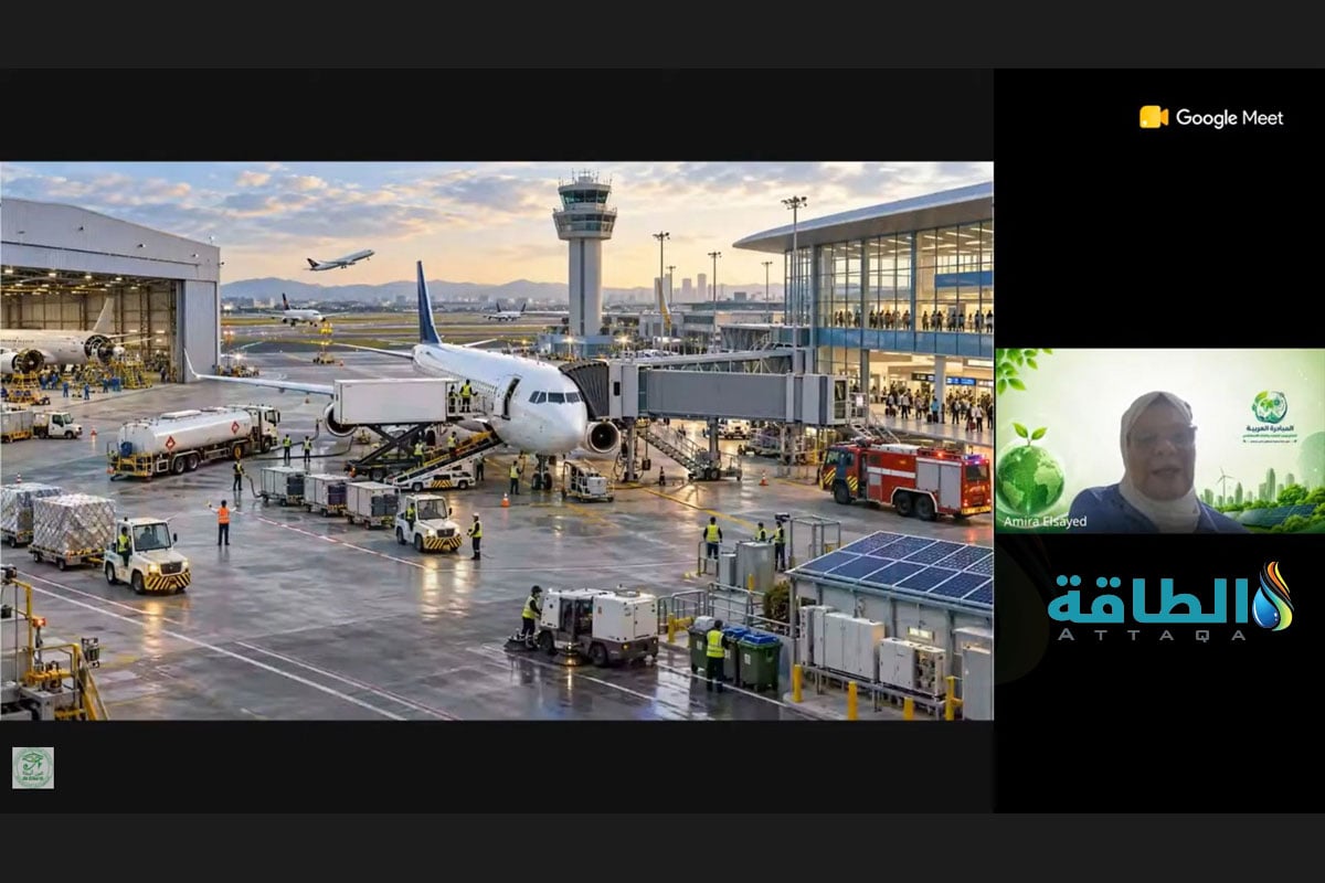 جانب من فعاليات ندوة افتراضية حول إستراتيجية استدامة المطارات