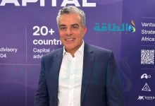 Photo of منتدى مصر للتعدين 2026.. شركة عالمية تكشف عن خطتها للاستثمار