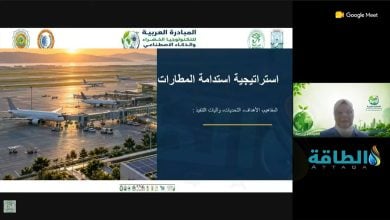 Photo of خبيرة: استدامة المطارات تتطلب خططًا لخفض الانبعاثات والتكيف مع تغير المناخ