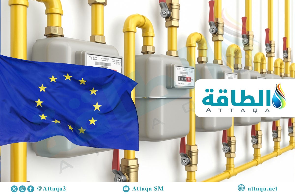 استهلاك الغاز في الاتحاد الأوروبي