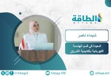Photo of شحن وتفريغ السيارات الكهربائية لدعم استقرار الشبكات في دراسة مصرية حديثة