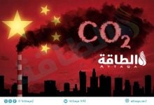 Photo of انبعاثات الكربون في الصين تنخفض لأول مرة بسبب النفط.. ما القصة؟ (تقرير)