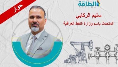 Photo of متحدث وزارة النفط العراقية: عرض عماني لتخزين الخام.. وهذا ردنا على الانسحاب من أوبك (حوار)
