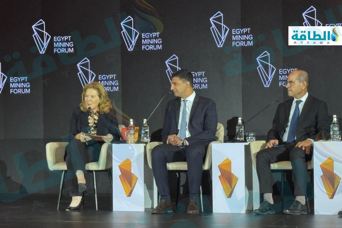 منتدى مصر للتعدين 2026