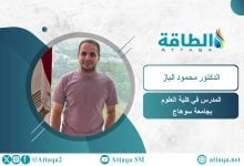 Photo of إنتاج الهيدروجين الأخضر.. تفاصيل ابتكار مصري حديث