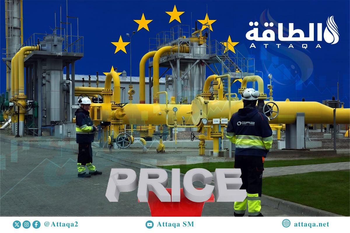 توقعات أسعار الغاز في أوروبا