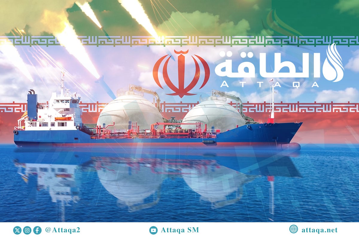 أسواق الغاز المسال خلال حرب إيران