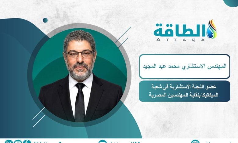 Photo of خبير: النقل المستدام أساس صناعة سيارات كهربائية تنافسية في مصر
