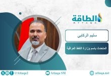 Photo of حصري- أول تعليق من العراق على شحنة البنزين الأميركية.. ومن الوسيط؟