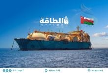 Photo of الغاز المسال العماني يترقب صفقة لدعم الإمدادات إلى آسيا