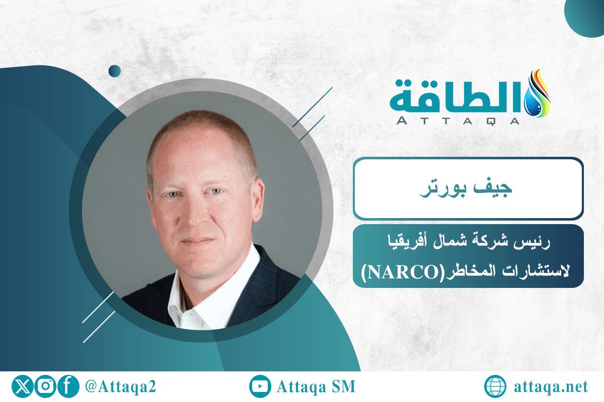 رئيس شركة شمال أفريقيا لاستشارات المخاطر (NARCO)، جيف بورتر