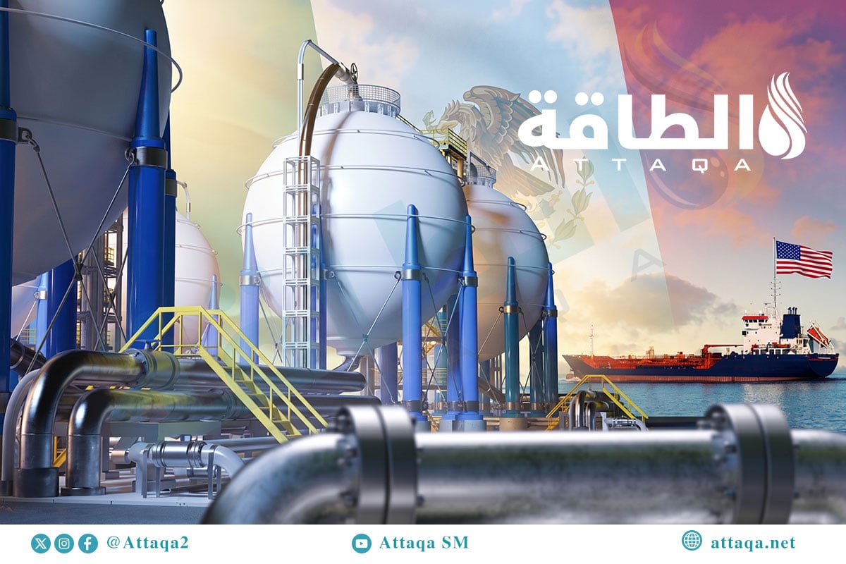 صادرات الغاز الأميركية إلى المكسيك