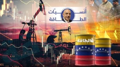 Photo of حقيقة احتياطيات النفط الفنزويلي و"خدعة" الاستثمارات الأميركية (تقرير)