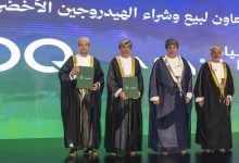 Photo of الهيدروجين الأخضر في سلطنة عمان يشهد اتفاقية مهمة