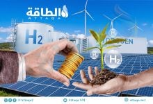 Photo of استثمارات الهيدروجين النظيف تتجاوز 130 مليار دولار عالميًا.. وفرصة أمام الشرق الأوسط