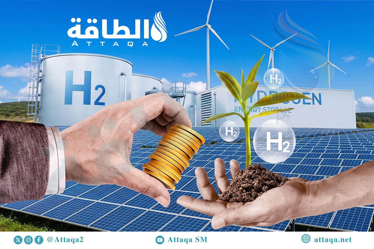 استثمارات الهيدروجين النظيف