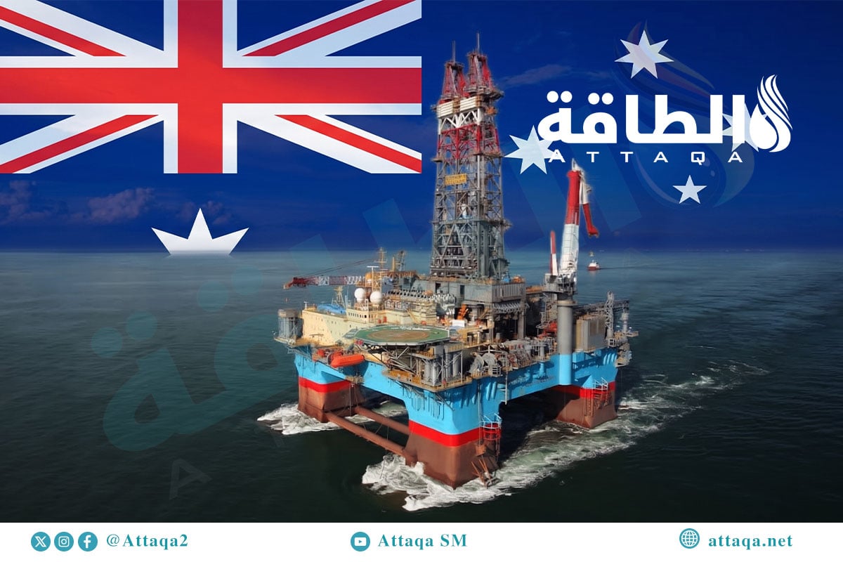 شركات النفط الأسترالية