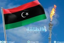 Photo of إنتاج ليبيا من الغاز قد يتجاوز 4 مليارات متر مكعب في هذا الموعد
