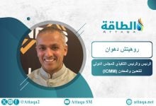 Photo of المجلس الدولي للتعدين: الدول العربية تملك فرصًا واعدة.. والمناجم الجديدة تواجه تحديات (حوار)