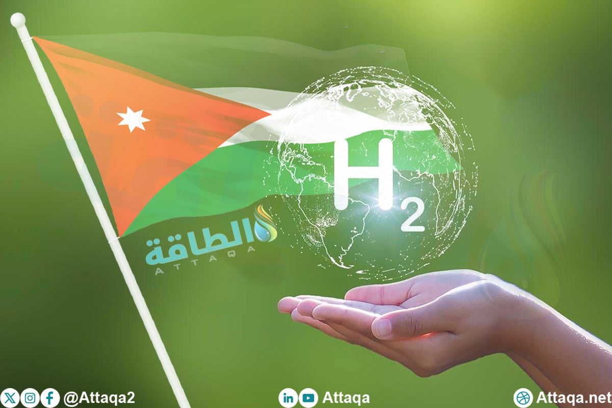 الهيدروجين الأخضر في الأردن