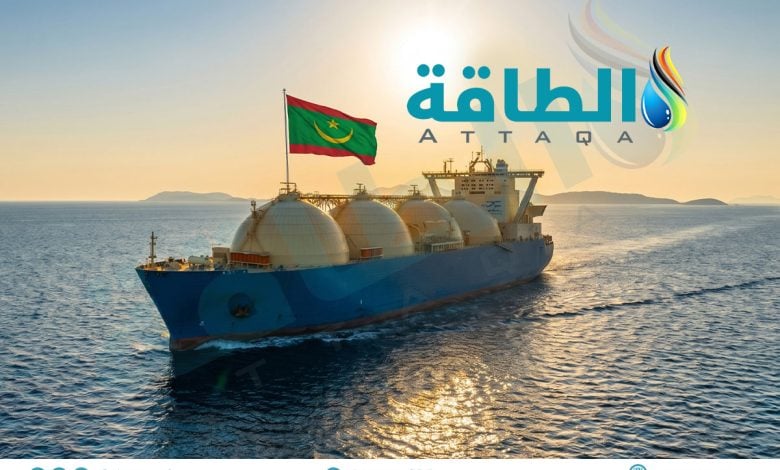 Photo of صادرات موريتانيا من الغاز المسال ترتفع 16%.. وهؤلاء أكبر المستوردين