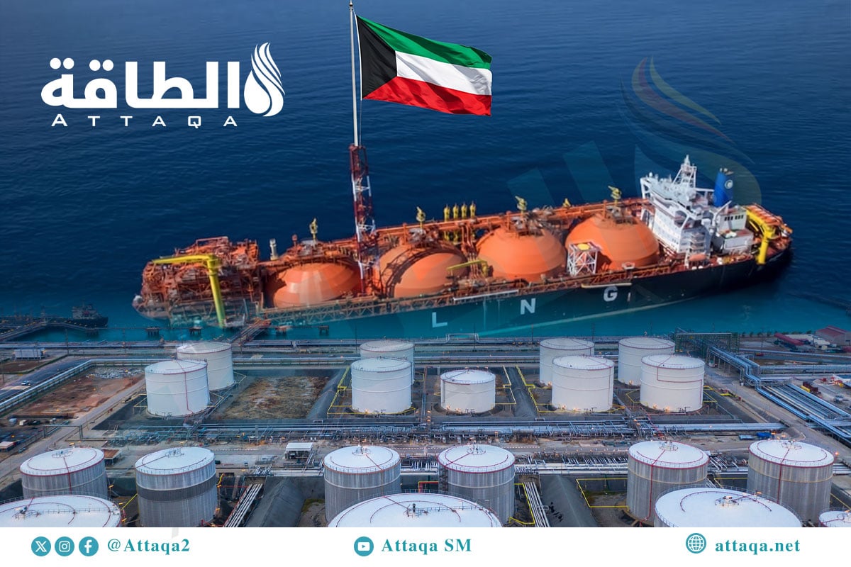 واردات الكويت من الغاز المسال