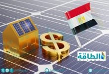 Photo of محطة طاقة شمسية عملاقة في مصر تحصل على تمويل بـ566 مليون دولار