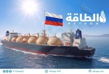 Photo of وحدة أبحاث الطاقة: صادرات روسيا من الغاز المسال ترتفع 21%