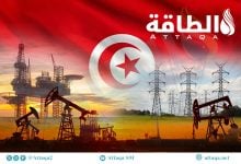 Photo of تطور إنتاج النفط والغاز في تونس خلال 2026 (رسوم بيانية)