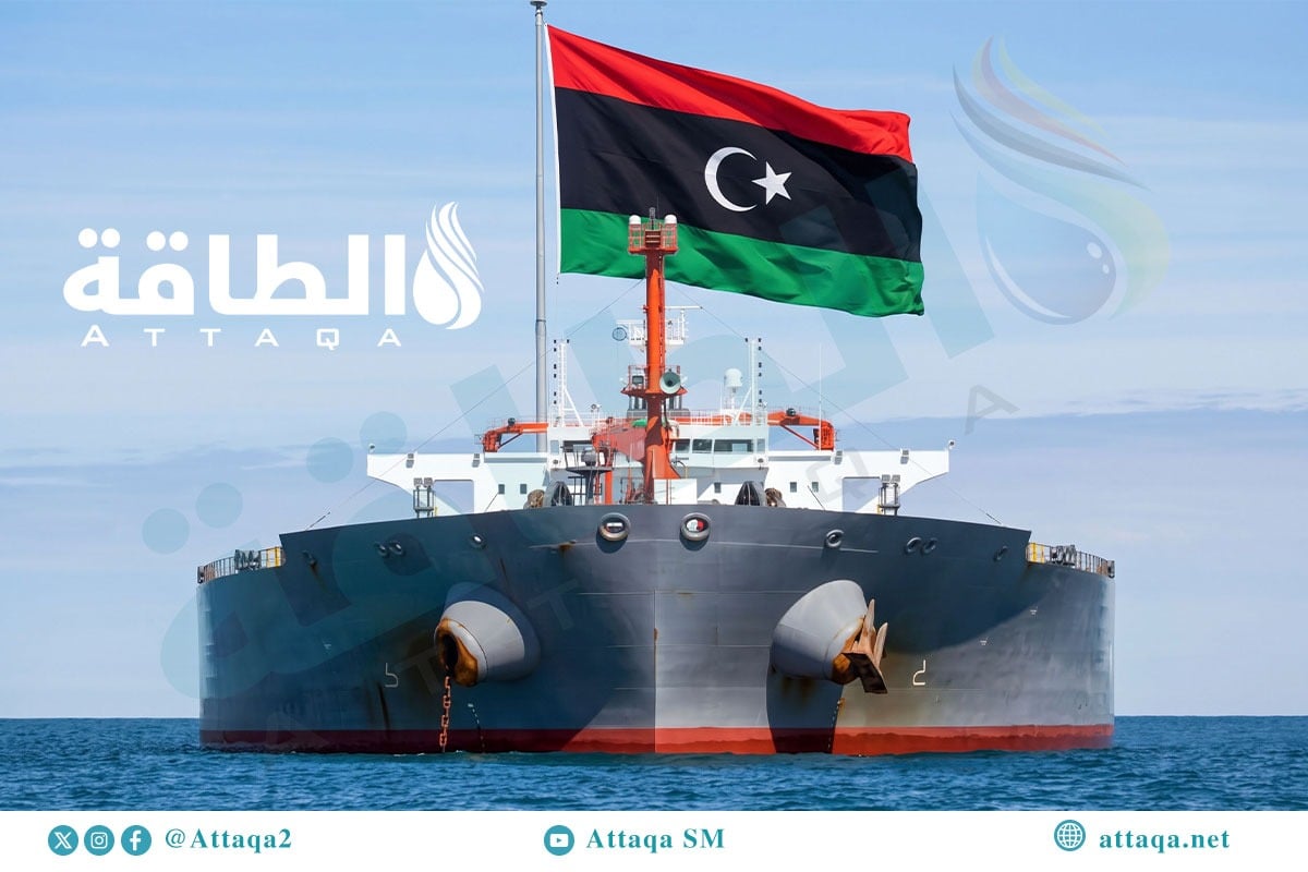 صادرات النفط الليبي الخام المنقول بحرًا