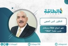 Photo of أنس الحجي: السعودية تتجاوز أزمة هرمز بالأنابيب الجديدة.. ومقترح عبر سلطنة عمان