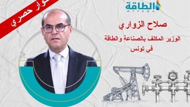 Photo of الوزير المكلّف بالطاقة في تونس يجيب عن 8 أسئلة في حوار حصري