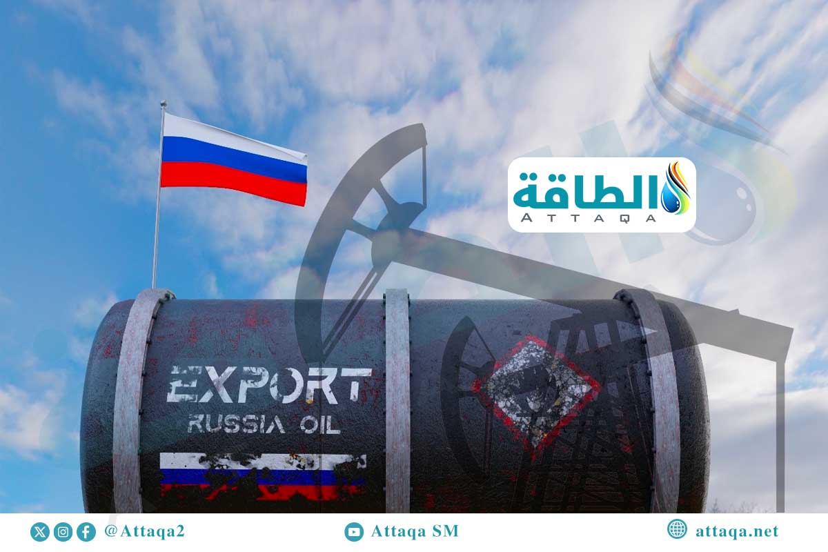 إيرادات صادرات الطاقة الروسية