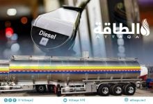 Photo of أكبر الدول المستوردة للديزل في العالم.. المغرب ضمن الـ10